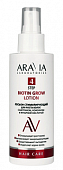 Купить aravia (аравиа) лосьон для роста волос стимулирующий с биотином, кофеином и янтарной кислотой, 150мл в Арзамасе