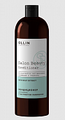 Купить ollin prof salon beauty (оллин) кондиционер для волос с экстрактом ламинарии, 1000 мл в Арзамасе