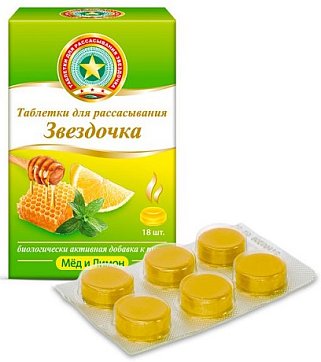 Звездочка, таблетки для рассывания со вкусом меда и лимона, 18 шт БАД