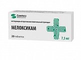 Купить мелоксикам, таблетки 7,5мг, 20шт в Арзамасе