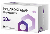Купить ривароксабан фармасинтез, таблетки, покрытые пленочной оболочкой 20мг 28шт банка в Арзамасе