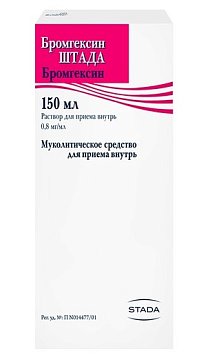 Бромгексин Штада, раствор для приема внутрь 0,8мг/мл, 150мл