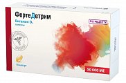 Купить фортедетрим, капсулы 50000 ме, 10 шт в Арзамасе