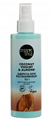 Купить organic shop (органик шоп) coconut yogurt&almond сыворотка-спрей для поврежденных волос 15в1 восстанавливающая, 200мл в Арзамасе