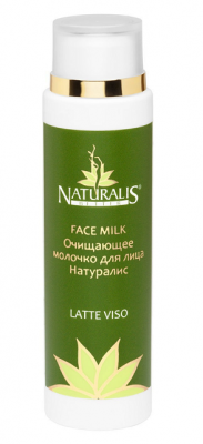 Купить naturalis (натуралис) молочко для лица очищающее, 125мл в Арзамасе
