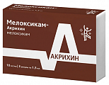 Купить мелоксикам-акрихин, раствор для внутримышечного введения 10мг/мл, ампула 1,5мл 3шт в Арзамасе