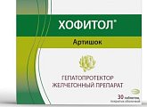 Купить хофитол, таблетки, покрытые оболочкой 200мг, 30 шт в Арзамасе
