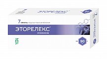 Купить эторелекс, таблетки, покрытые пленочной оболочкой 90мг, 7шт в Арзамасе