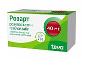 Купить розарт, таблетки, покрытые пленочной оболочкой 40мг, 90 шт в Арзамасе