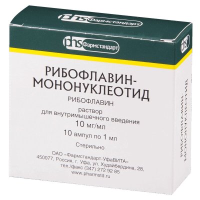Купить рибофлавин-мононуклеотид, раствор для внутримышечного введения 10мг/мл, ампулы 1мл, 10 шт в Арзамасе