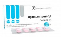 Купить ортофен ретард, таблетки с пролонг высвобожд покрытые пленочной оболочкой 100мг, 40 шт в Арзамасе