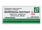 Купить валериана экстракт, таблетки, покрытые оболочкой 20мг, 50шт в Арзамасе