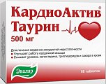 Купить кардиоактив таурин, таблетки 500мг, 60 шт в Арзамасе