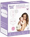 Купить roxy-kids (рокси-кидс) прокладки для груди универсальные butterfly, 60 шт в Арзамасе