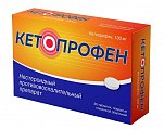 Купить кетопрофен, таблетки, покрытые пленочной оболочкой 100мг, 30шт в Арзамасе