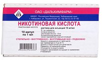 Купить никотиновая кислота, раствор для инъекций 10мг/мл, ампулы 1мл, 10 шт в Арзамасе