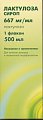 Купить лактулоза, сироп 667мг/мл, флакон 500мл в Арзамасе