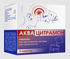Купить аквацитрамон, гранулы для приготовления раствора для приема внутрь, пакет 3г 5шт в Арзамасе