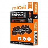 Купить mioni (миони) полоски очищающие для носа от черных точек черный уголь, 6 шт в Арзамасе