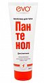 Купить эво пантенол молочко для тела, 250мл в Арзамасе