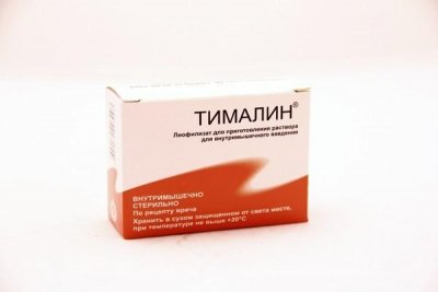 Купить тималин, лиофилизат для приготовления раствора для внутримышечного введения 10мг, флакон 10 шт в Арзамасе