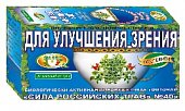Купить фиточай сила российских трав №40 для улучшения зрения, фильтр-пакеты 1,5г, 20 шт бад в Арзамасе