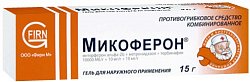 Купить микоферон, гель для наружного применения 10000ме/г+10 мг/г+10 мг/г, 15г в Арзамасе