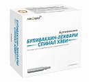 Купить бупивакаин-лекфарм спинал хэви, раствор для интратекального введения 5мг/мл, ампула 4мл 10шт в Арзамасе
