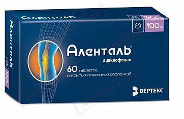 Аленталь, таблетки, покрытые пленочной оболочкой 100мг, 60шт