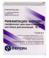 Купить рифампицин-ферейн, лиофилизат для приготовления раствора для инъекций, 150мг ампулы 10шт в Арзамасе