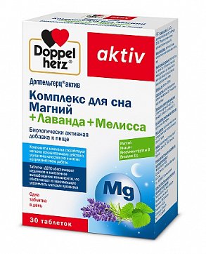 Doppelherz (Доппельгерц) Актив Комплекс для сна Магний+лаванда+мелисса, таблетки 30 шт БАД