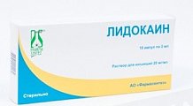 Купить лидокаина гидрохлорид, раствор для инъекций 20мг/мл, ампула 2мл 10шт в Арзамасе