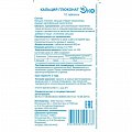 Купить кальция глюконат, таблетки 500мг, 10 шт бад в Арзамасе
