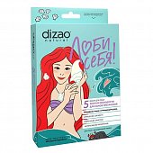 Купить дизао (dizao) люби себя маска для лица энергия молодости для самой прекрасной минералы моря и очищающий уголь, 5 шт в Арзамасе