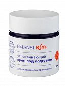 Купить эманси (emansi) крем успокаивающий для детей под подгузник для ежедневного применения 50 мл в Арзамасе