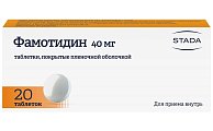 Купить фамотидин, таблетки, покрытые пленочной оболочкой 40мг, 20 шт в Арзамасе