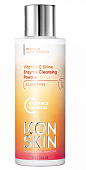 Купить icon skin (икон скин) пудра для умывания лица энзимная vitamin c shine, 75г в Арзамасе