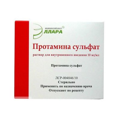 Купить протамина сульфат, раствор для внутривенного введения 10мг/мл, ампула 5мл, 10 шт в Арзамасе