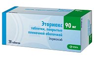 Купить эториакс, таблетки, покрытые пленочной оболочкой 90мг, 28шт в Арзамасе