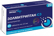 Купить золмитриптан-сз, таблетки, покрытые пленочной оболочкой 2,5мг, 20шт в Арзамасе