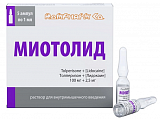 Купить миотолид, раствор для внутримышечного введения 100 мг+2,5 мг, ампулы 1 мл, 5 шт в Арзамасе