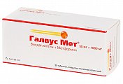Купить галвус мет, таблетки, покрытые пленочной оболочкой 50мг+1000мг, 30 шт в Арзамасе