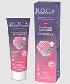 Купить рокс (r.o.c.s) зубная паста sensitive активный кальций для чувствительных зубов 94 г в Арзамасе