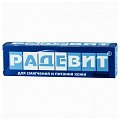 Купить радевит актив, мазь для наружного применения, 35г в Арзамасе