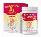 Купить кук ля кук витамин д3 детский, капсулы жевательные массой 500мг со вкусом вишни, 60шт бад в Арзамасе