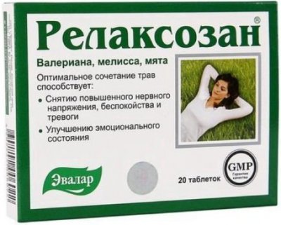 Купить релаксозан, тбл №20_бад (эвалар (г.бийск), россия) в Арзамасе