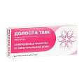 Купить долоспа табс, таблетки 20шт в Арзамасе