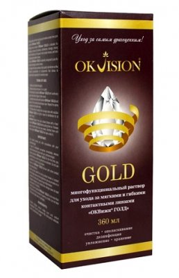 Купить раствор многофункциональный для контактных линз okvision gold, фл 360мл в Арзамасе