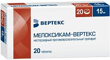 Купить мелоксикам-вертекс, таблетки 15мг, 20шт в Арзамасе