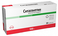 Купить ситаглиптин, таблетки покрытые пленочной оболочкой 100 мг, 30 шт в Арзамасе